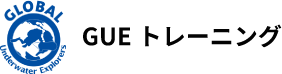 GUEダイビング