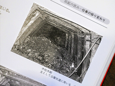 宇部炭鉱の操業時の内部の写真
