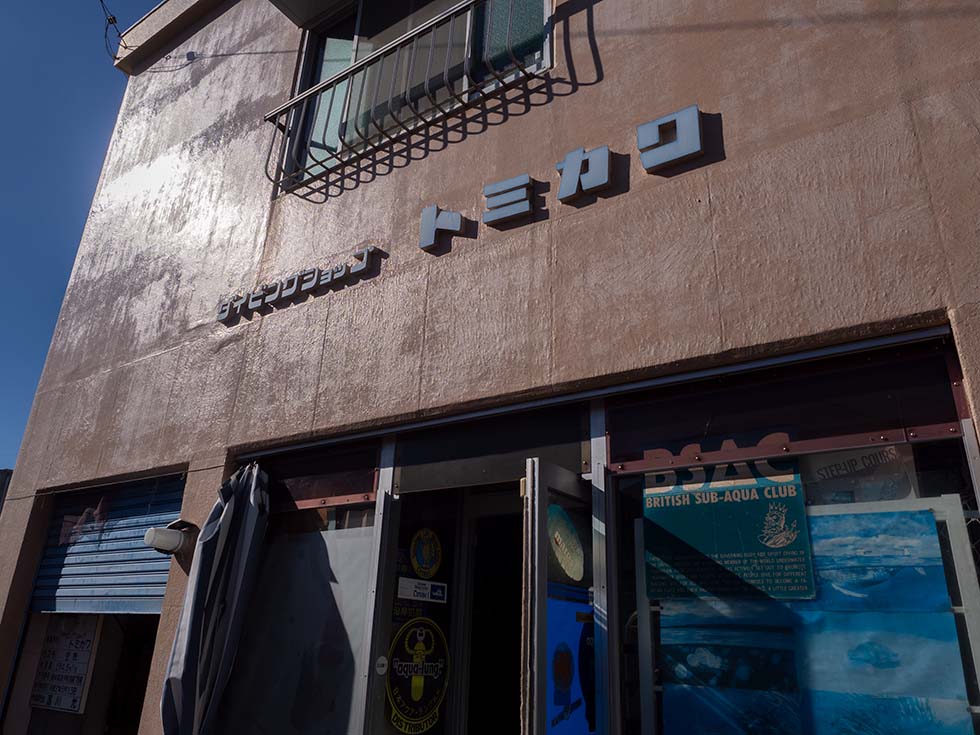 長良の慰霊祭で船を出しておられる、ダイビングショップトミカワ