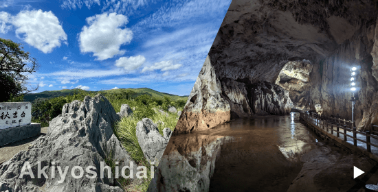 秋吉台と秋芳洞のケーブダイビング