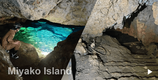 宮古島の地底湖と水中鍾乳洞
